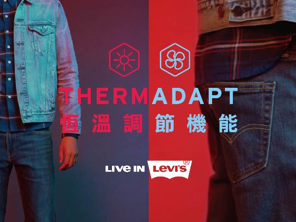 LEVI’S® Warm機能系丹寧  善變秋冬最IN型格單品 兩大科技面料  智慧保暖鎖溫  輕暖舒適加倍有型