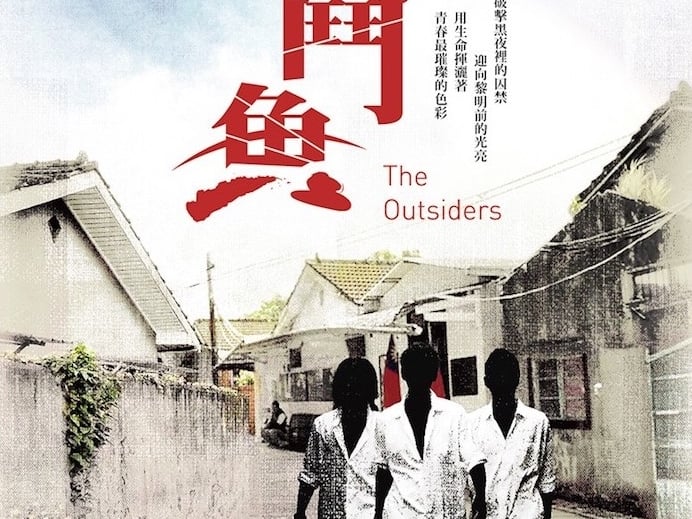 「小燕子」確定回歸！《鬥魚》睽違 13 年宣布開拍電影版　郭品超、藍正龍有望再次現身？