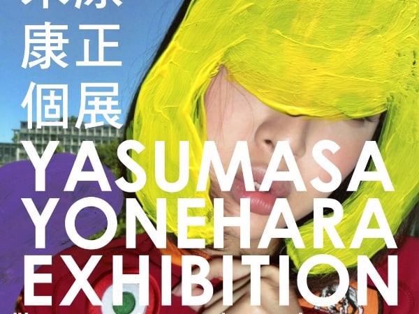 各位久等了！睽違8年「日本情色大師米原康正」即將再度台開展 地點選在⋯⋯