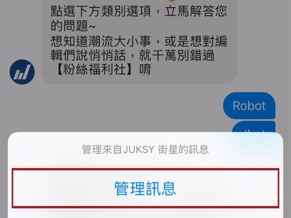 簡單三步驟，讓你「遠離推播通知」 網友：可是這樣就收不到...