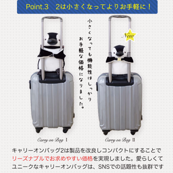 「超萌軟企鵝」直接趴在行李箱上跟你出國！