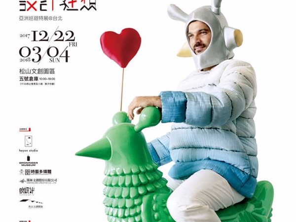 做好排隊準備！設計界的達利「亞米‧海因特展」即將襲台，鬼才果然不是叫假的