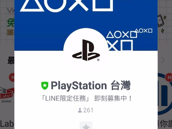 「PlayStation 台灣」LINE官方帳號 即日開站！ 慶祝活動限時展開 12月8日起至14日止 參加 ON AIR 活動抽好禮