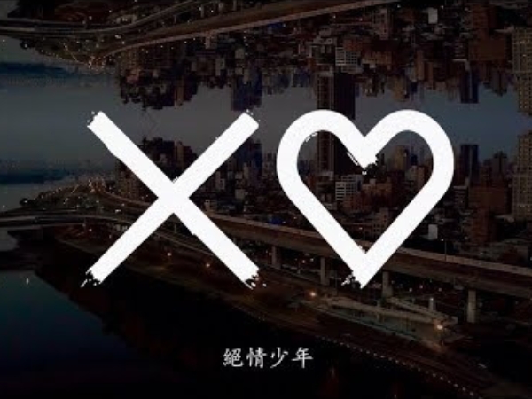 你真的了解他嗎？NOEND Ｘ Barry Chen 《絕情少年》不只是紀錄片而是一位饒舌歌手的真實心聲！