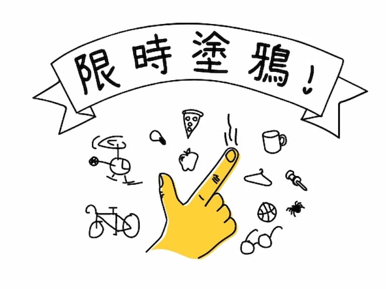 Google 小遊戲推薦：限時塗鴉、Google Doodle⋯沒玩過你就落伍了！