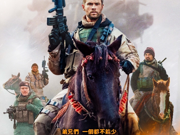 豬隊友讓我送死,神隊友讓我怎麼都不死!─4部神隊友助攻片單,看完超舒爽