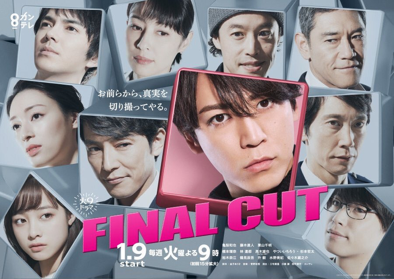 2018 新的一年里,桥本环奈马上就在一月份的冬季强档日剧《 final cut