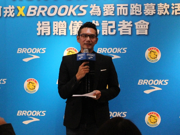 跑出四倍募款捐贈公益，何戎偕同 BROOKS 一起見證愛心的腳步