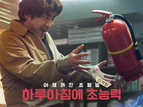 未上先轟動！《屍速列車》導演最新力作《念力》預告上線　有超能力後反而遇到更多難關？
