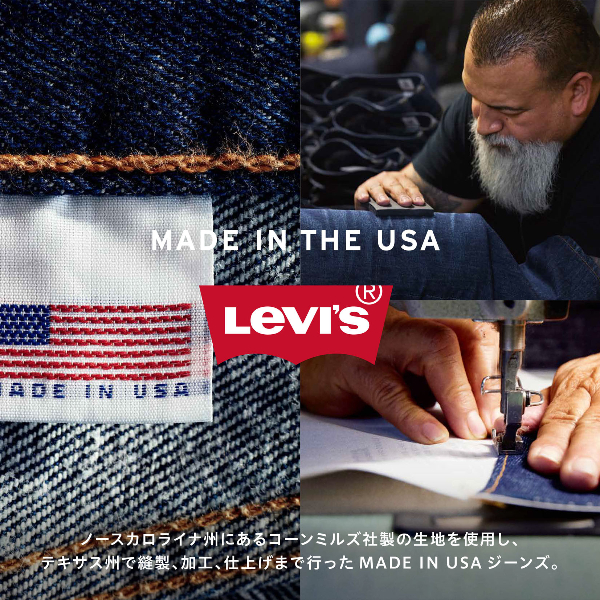Right-on 來自日本的獨家選品 丹寧品牌『Levi's®』推出全製程於美國進行 「MADE IN THE USA」美國製丹寧褲系列1月26日限量上市