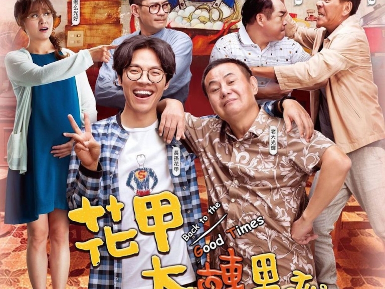 〔你孝親系〕沒年終也要帶父母看電影啊!長輩們「意外感興趣」5 部返鄉片單大特蒐!