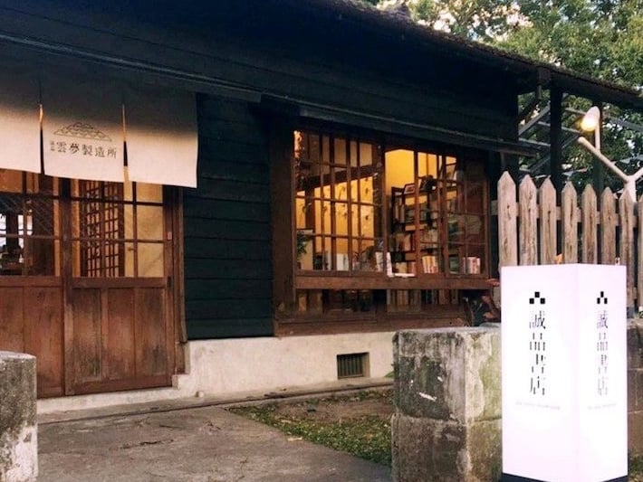 #POPSPOTS in Taiwan：農曆年必去 Pop-up Store，誠品改造昭和時老宅成書店！