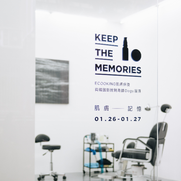 KEEP THE MEMORIES 肌膚記憶 ECOOKING 肌膚保養與韓國新銳刺青師 Dogy 展演報導