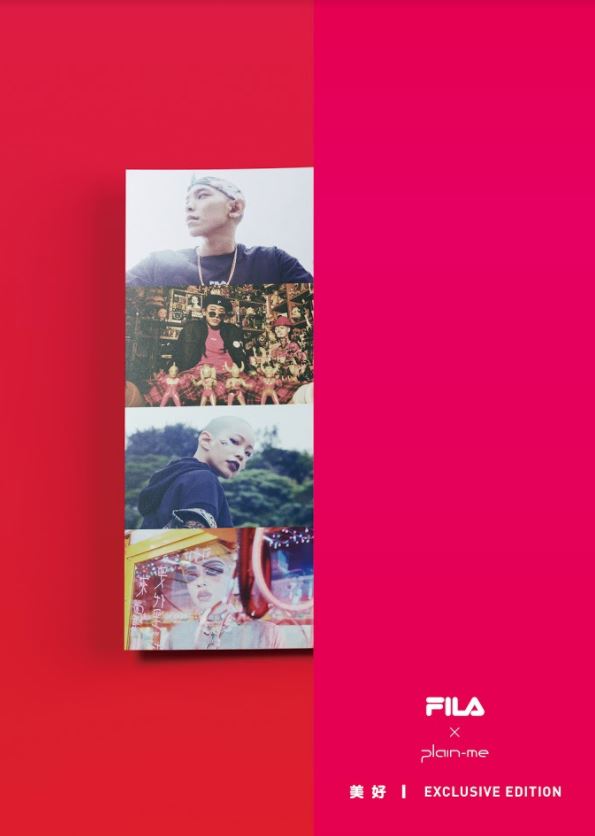 FILA X plain-me 共同企劃 --- 體驗台灣非典型的美好
