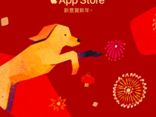 準備過年囉！Apple 讓春節更精彩  特搜系列 App 捕捉假日精彩瞬間