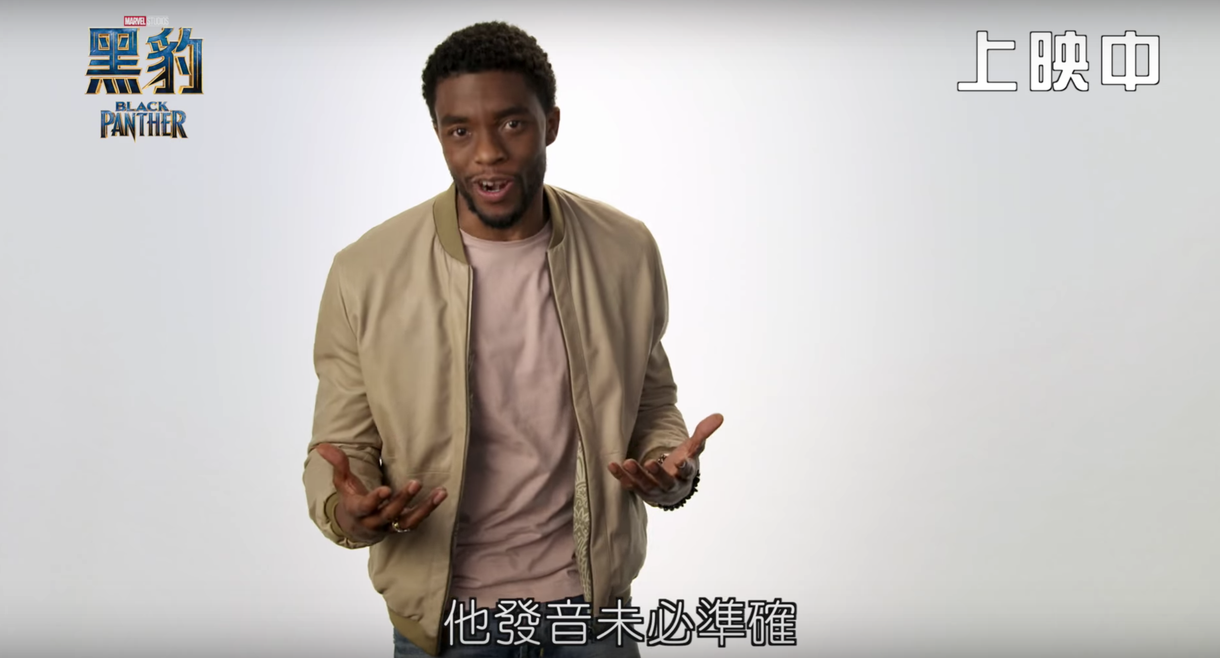 《黑豹》男主角親自剖析,多次出現在漫威電影當中的「瓦干達」!