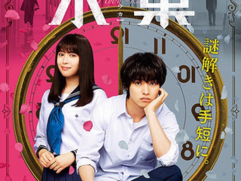 又是「忙人」作品！23 歲演出 12 部電影男主　「漫改王子」山崎賢人新作《冰菓》將上線！