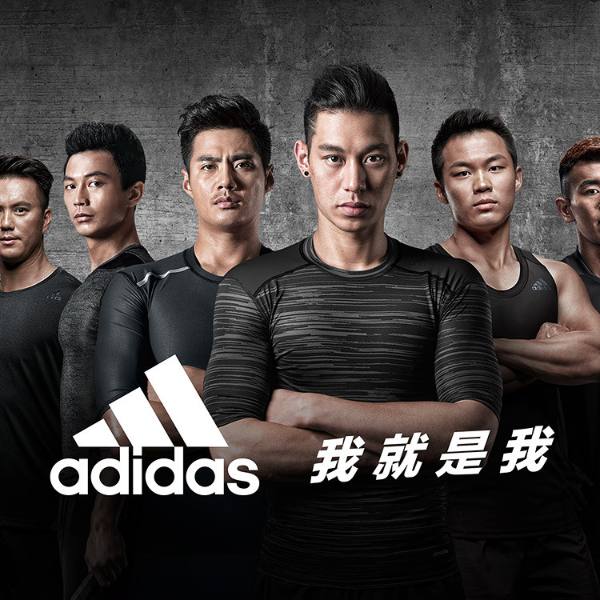 管他誰的眼光  未來由我創造 adidas集結台灣運動員　一同力挺「#我就是我」