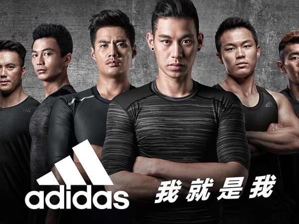 管他誰的眼光 未來由我創造 adidas集結台灣運動員 一同力挺「#我就是我」