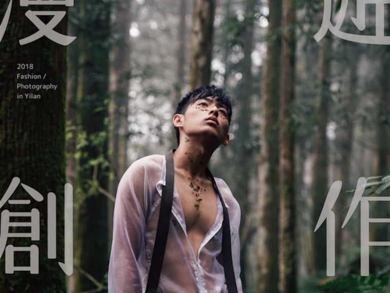 當「三星蔥」成時尚 Icon！激發宜蘭在地軟實力　「洄龜少年」引返鄉潮：你有多久沒回家？