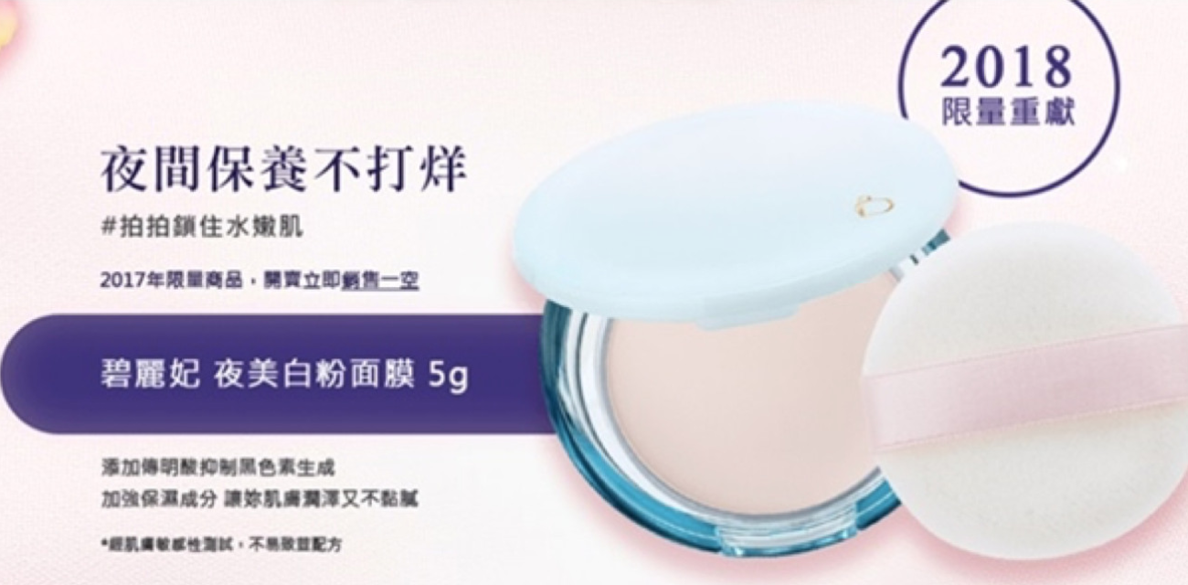 [白的嫑嫑的] 張開滴水不漏的美白防護網，在夏天來臨前先存好「美白基金」！