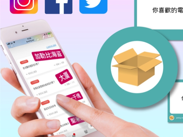 在日本利用者超過300萬人的匿名提問服務 「Peing -提問箱-」在台灣開始推廣活動
