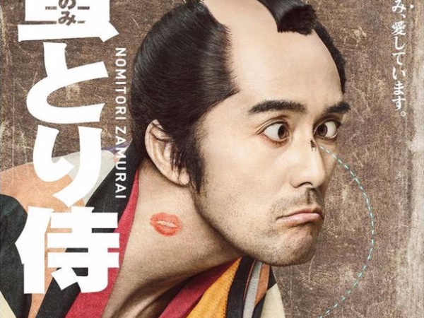 幽默又有深意！阿部寬主演電影《除蚤武士》 浮世繪風格海報公開！