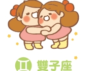 【每週星座運勢】4/2－4/8 每週星座運勢：請好好享受假期！