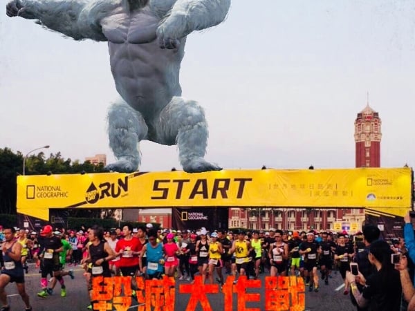 【毀滅大作戰】巨石強森 與 陳士杰 隔空合體 東西方最強猛男一起「力挺」世界地球日路跑