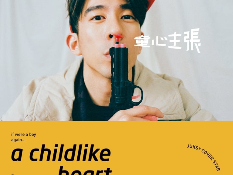 【童心主張】做自己的國民暖男！修杰楷：「我不是幽默王！但跟女兒玩起來一秒變幼稚！」