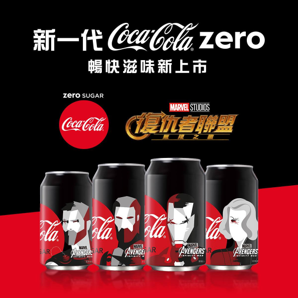 漫威粉絲注意！Coca-Cola zero跟《復仇者聯盟：無限之戰》推出帥到爆表限量包裝！