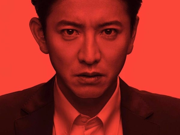 《檢查方的罪人》木村拓哉 二宮和也 首次合作電影海報和預告片公開！大師荒木經惟拍攝！