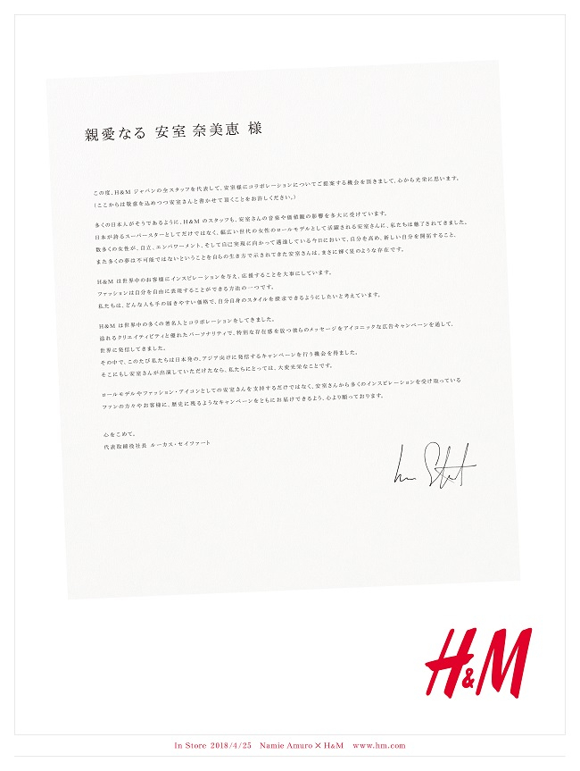 引退一樣紅!安室奈美惠 X H&M,超美形象照搶先看!