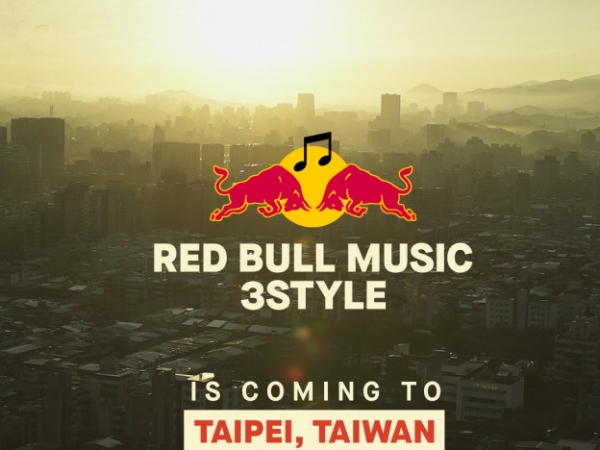 2018 Red Bull 3Style DJ 大賽 正式開放報名 世界級 DJ 集結倒數 全球總決賽舞台首度於台灣舉辦！