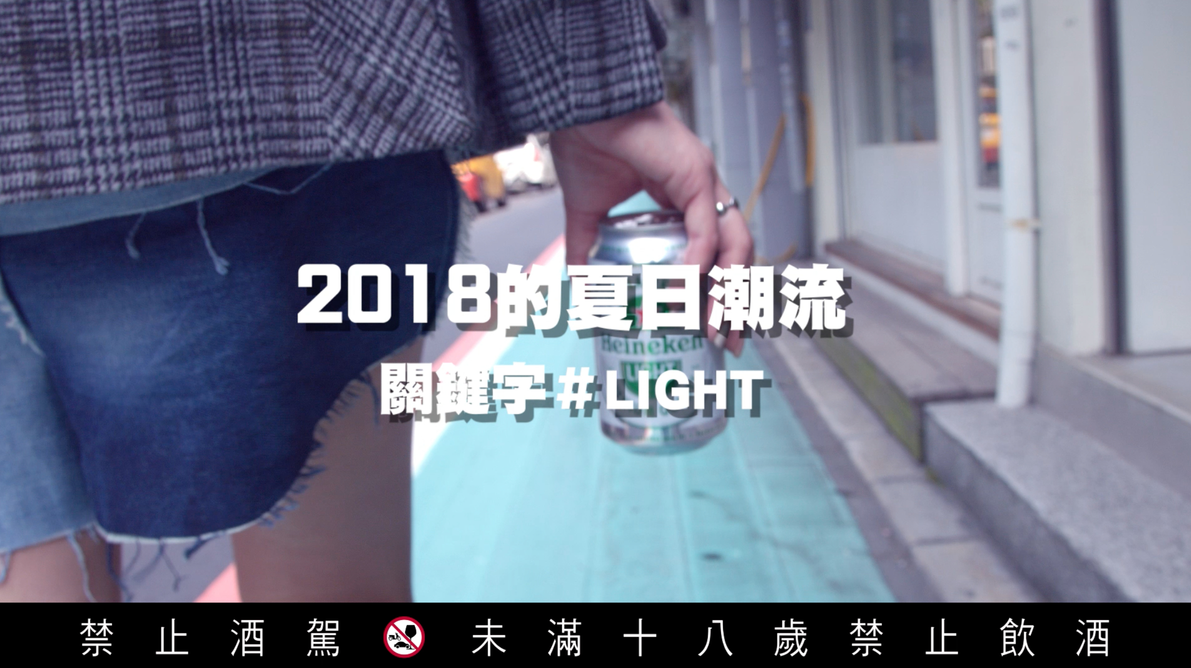 2018年的夏日潮流關鍵字是什麼?讓潮人 Jessica 為你解答