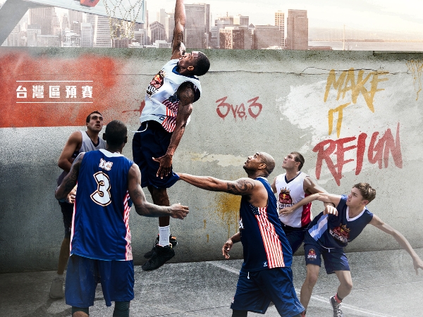 2018 Red Bull Reign 3對3籃球賽 台灣區域預賽報名開跑 挑戰極限進攻意念，成為街頭得分霸主，前進美國挑戰世界