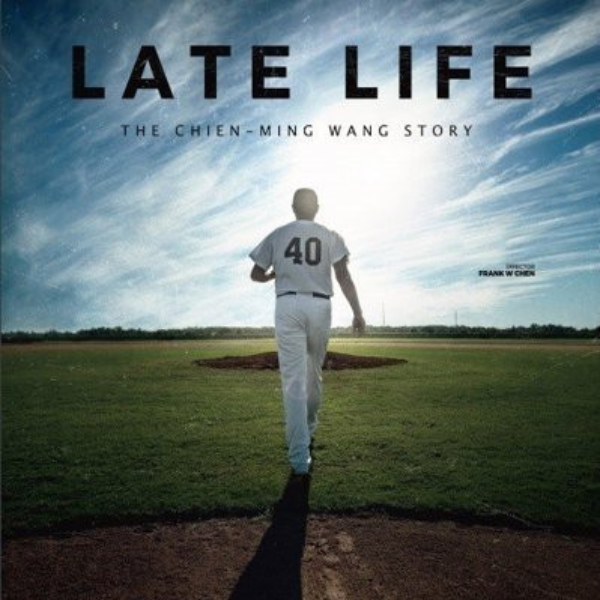 打不倒的勇者！王建民紀錄片《後勁》，將於舊金山影展登場！