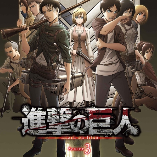 《進擊的巨人》第三季確定回歸日期　宣傳影片先睹為快！
