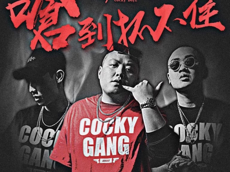 臭屁嬰仔〈嗆到抓不住〉！與師兄春風聯手再造神曲！ 網友：奶粉貴貴的⋯⋯