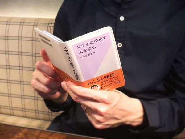 真的是假文青！讓你偽裝成在看書的手機套　網友爆笑：天才般發明！