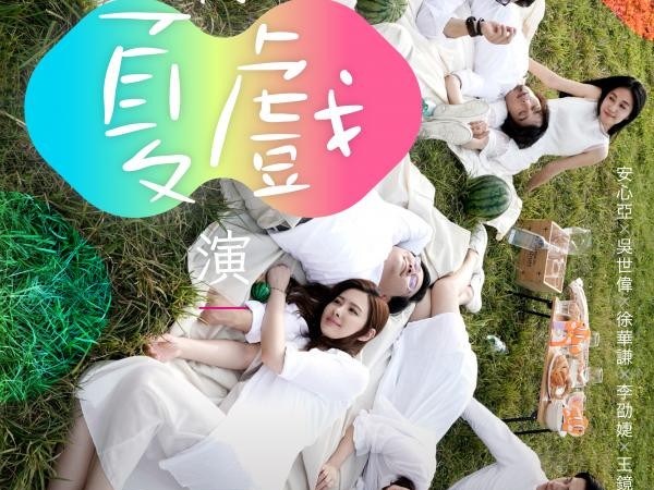 誰說美女不會愛上野獸？！安心亞上演女追男大逆襲都是為了「他」