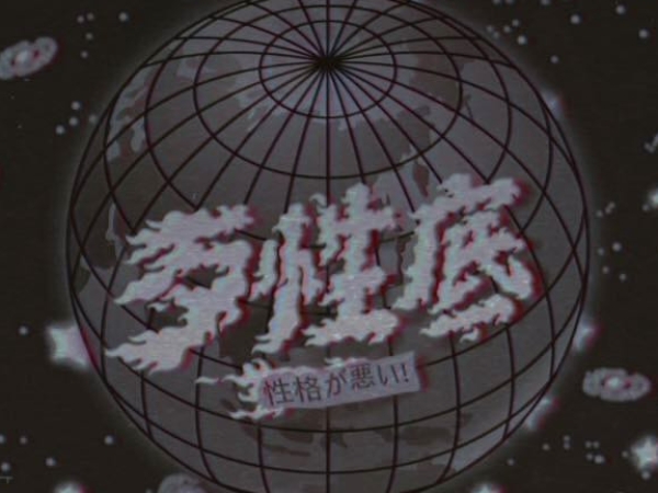 再炸一首！頑童 MJ116 小春接棒，釋出最新音樂錄影帶「歹性底」
