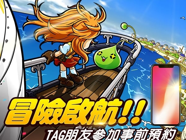 在手機重新誕生的MMORPG經典《楓之谷M》  事前登錄活動正式啟動！