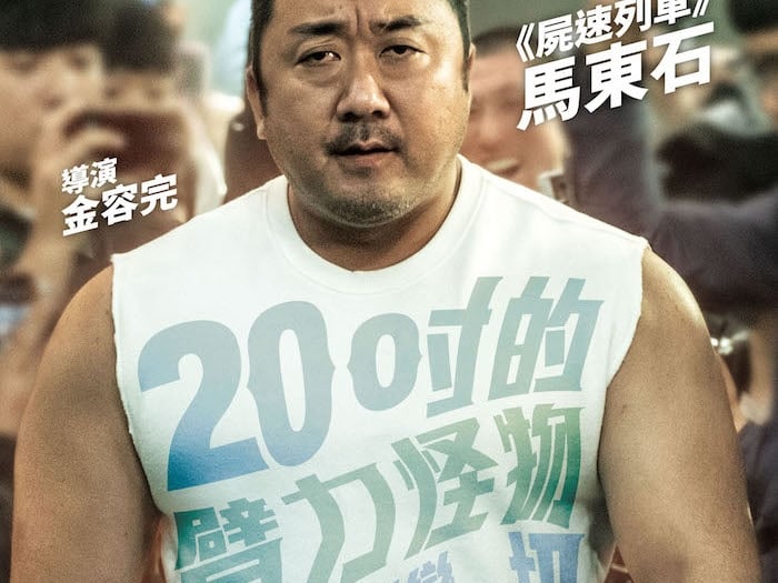 看過這麼猛的肌肉嗎？「最強老公」接受國家隊魔鬼集訓　《冠軍大叔》馬東石創「臂力怪物」巔峰！