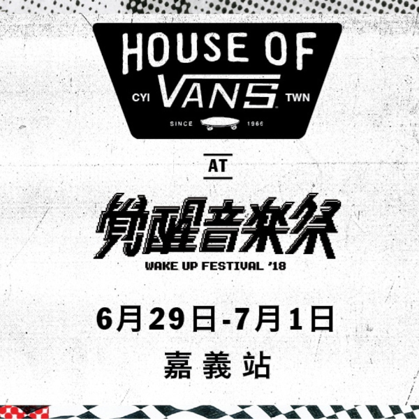 HOUSE OF VANS 嘉義站 6月29日-7月1日登陸覺醒音樂祭