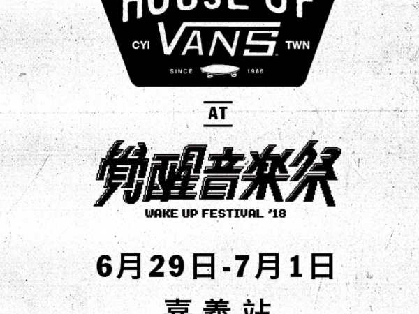 HOUSE OF VANS 嘉義站 6月29日-7月1日登陸覺醒音樂祭