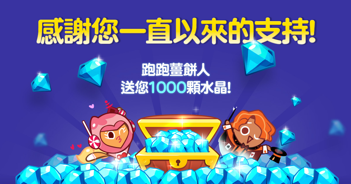 跑跑薑餅人》系列新作登場！手機遊戲《薑餅人聯盟》即將開放事前登錄！