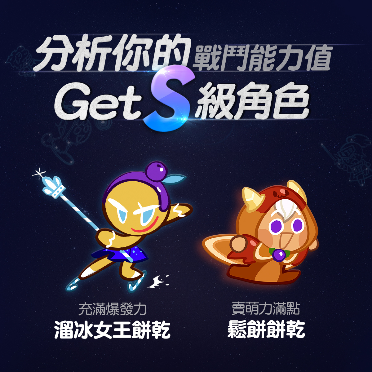 跑跑薑餅人》系列新作登場！手機遊戲《薑餅人聯盟》即將開放事前登錄！