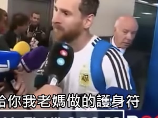 〔2018世足賽〕進球關鍵！世足賽前記者送上母親護身符給梅西，賽後訪問他真的帶在腳上！