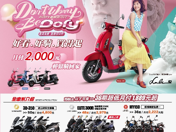 高雄FUN車展　宏佳騰火紅車款齊聚亮相